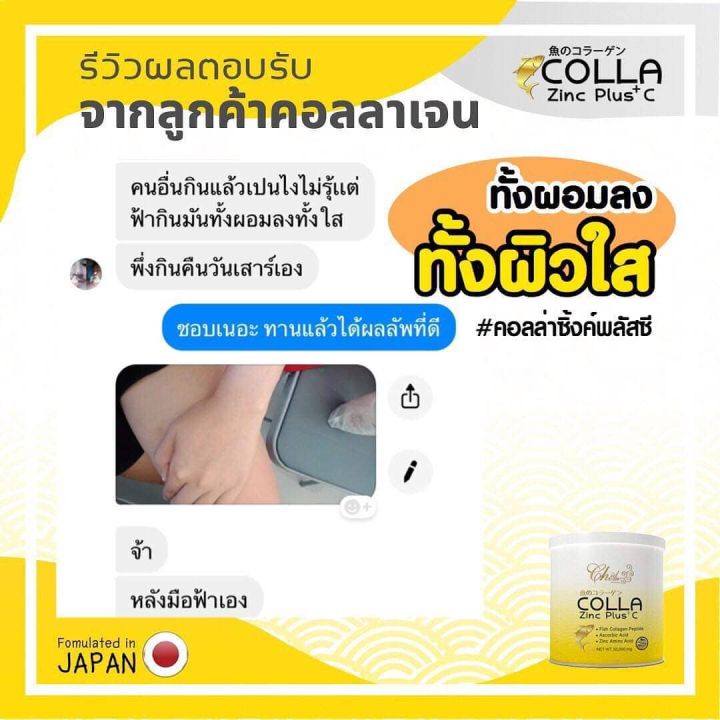 colla-zinc-plus-c-คอลลา-ซิงค์-พลัส-ซี-คลอลาเจนแท้-100-ปริมาณ-50-กรัม-ุ6-กระปุก