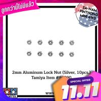 Tamiya Item #94690 - mini 4wd 2 mm lock nut Tamiya Item #94690 - Mini 4WD 2 mm Lock Nut