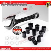 3 IN 1 ประแจเลื่อน ชุดลูกบล๊อก 11ตัวชุด (11 PCS) B-65458 Makita สามฟังก์ชั่นในตัวเดียว พร้อมลูกบ็อกขันได้ทั้้งหุนและมิล