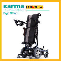 KARMA รถเข็นผู้ป่วย รถเข็นวีลแชร์ไฟฟ้า รุ่น Ergo Stand KP-80 รองรับน้ำหนักได้ถึง 135 KG