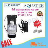 AQUATEK ปั๊มอัดเข้า RO 300 GPD Pump ปั้มอัดเมมเบรน ปั้มเมมเบรน ปั้มตู้น้ำ ปั้มพ่นหมอก ปั้มตู้น้ำหยอดเหรียญ ปั้มRO ปั้มน้ำ ปั้มผลิตro RUI QUAN Starpure