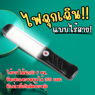 **สุดคุ้ม** หลอดไฟฉุกเฉินแบบมีตะขอแขวน  LED ชาร์จไฟแบบ USB  พกพาสะดวก สายแคมป์ปิ้ง ห้ามพลาด!!