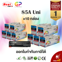 Color Box / Canon 325 / หมึกพิมพ์เลเซอร์เทียบเท่า / CANON imageCLASS / LBP6000 / LBP6000B / LBP6020 / LBP6020B / LBP6030 / LBP6030DN / LBP6030B / LBP6030w / MF3010 / สีดำ / 2,100 แผ่น / 10 กล่อง