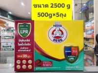 นมตราหมี BEBE สูตร 2 ( 6 เดือน - 3ปี ) ขนาด 2500 กรัม Nestle ( โฉมใหม่ )