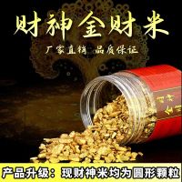 Jincai rice god of wealth Mi Baifu cylinder with Jinsha cornucopia uses golden to make money and up worship