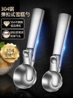 卍♚☬ ball digging spoon 304 stainless steel watermelon fruit ice