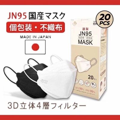 แมสญี่ปุ่น JN95 Mask 1กล่อง20ชิ้น