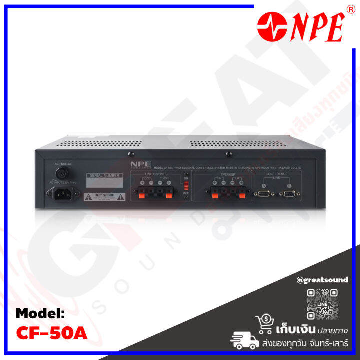 npe-cf-50a-เครื่องควบคุมชุดประชุม-พร้อม-เครื่องขยายเสียงกำลังขับ-50-วัตต์-พร้อมควบคุมชุดไมค์ประชุม-สินค้าใหม่แกะกล่อง-100