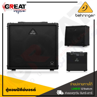 BEHRINGER ULTRATONE KXD12 ตู้แอมป์คีย์บอรด์ขนาด 12 นิ้ว กำลังขับ 600 วัตต์ มีมิกฌซอร์ในตัว 4 CH (สินค้าใหม่แกะกล่อง รับประกันบูเซ่)