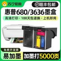 Applicable 680 cartridges its Deskjet 3636 3638 3776 3778 2138 2676 3677 can add black printer ink 2678 3838 4538 5088 to 911