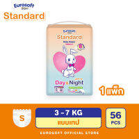 Eurosoft Standard (Size S) 1 แพ็ค ผ้าอ้อมแบบเทปกาว ผ้าอ้อมเด็กสำเร็จรูป แพมเพิส รุ่นมาตรฐาน