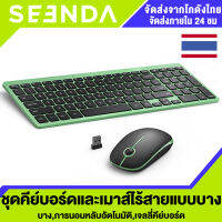 SEENDA 2.4G ชุดคีย์บอร์ดและเมาส์ไร้สายแบบบาง， Auto Sleep Jelly คอมโบคีย์บอร์ดและเมาส์พร้อมปุ่มฟังก์ชั่น 12 ปุ่ม สำหรับ macbook, windows, PC, แล็ปท็อป, คอมพิวเตอร์เดสก์ท็อป