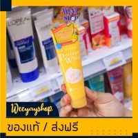 ของแท้ส่งฟรี โฟมล้างหน้า SENKA เซนกะ เพอร์เฟ็ค วิป วิตซี พอร์เลส โกลว์ 50 กรัม วิปโฟมล้างหน้า