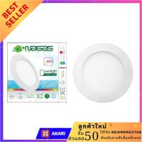 ดาวน์ไลท์ LED NAGAS DWL-PN4 9วัตต์ 4นิ้ว อะลูมิเนียม/พลาสติก สีขาว คุณภาพดี จัดส่งฟรี