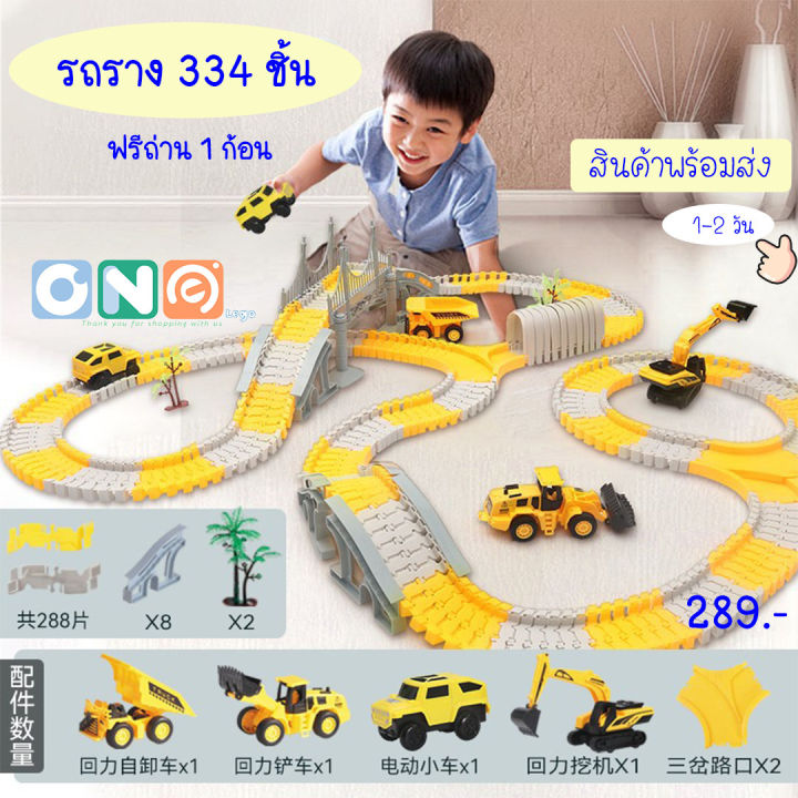 รถราง-รถไฟ-ต่อสนุกได้หลายแบบ-ฟรีถ่านพร้อมเล่น-รถรางของเล่น-ของเล่น-diy-รถไฟของเล่น