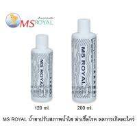 ❗❗ราคาพิเศษ❗❗ MS Royal Power Clean  aquarium fish airpumpKM11.402❤ส่งด่วน❤