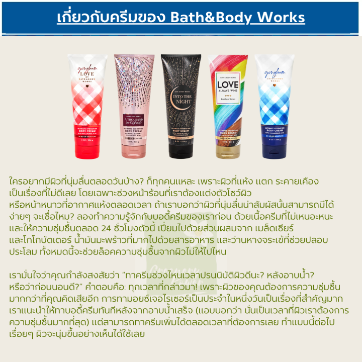 bbw-1-cream-bath-amp-body-works-ultra-shea-body-cream-226g-ไซส์ปกติ