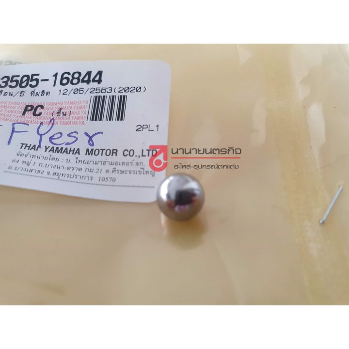 สินค้า-yamaha-oil-drain-plug-shifter-tension-bolt-โบ๊ลท์-ตั้งเกียร์-แหวนรอง-และสปริง-rx100-rxs-rxk-dt125-dt250-rt125