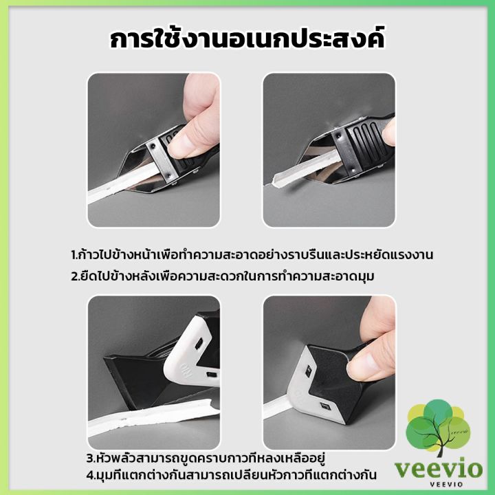 ที่ขูดร่องยาแนว-อุปกรณ์ปาดยาแนว-ซิลิโคน-5-in-1ขูด-มีดขูดร่องยาแนว-tool-scraper