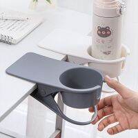 Desktop Cup Storage Holder Clips Office Water Cup Coffee Drink Holder Clip Tableside Storage Rack Bottle Desk Table Organizer