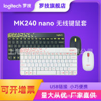 โลจิเทค MK240 Nano ชุดคีย์บอร์ดและเมาส์ไร้สายคีย์บอร์ดและเมาส์แบบพกพาขนาดกะทัดรัดผูกขาดอย่างเป็นทางการ MK245 รุ่นเดียวกัน