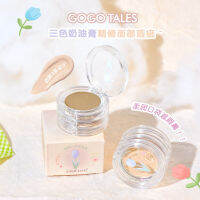 gogotales นุ่มนวล pocket pore concealer แต่งหน้า รองพื้น ปกปิด ใบหน้า ฝ้า GT414