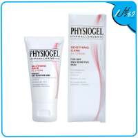 PHYSIOGEL ฟิสิโอเจล ซูธธิ่ง แคร์ เอ.ไอ. ครีม 30 มล. Physiogel Soothing Care A.I. Cream 30 ml.