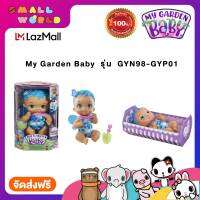 My Garden Baby  รุ่น  GYN98-GYP01