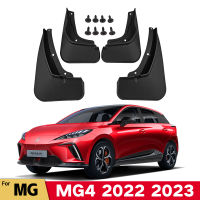 สำหรับ MG4 Mulan 2023 MG 4 2022 Mud Flaps Splash Guard Mudguards MudFlaps ด้านหน้าด้านหลัง Fender Auto Styline รถอุปกรณ์เสริม