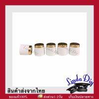 วอลลุ่มเล็ก 16mm. ขาวทอง ไม่ย้ายวอลลุ่ม ลำโพงบลูทูธDiy แอมป์จิ๋วใส่ได้เลย ราคาต่อ1ชิ้น