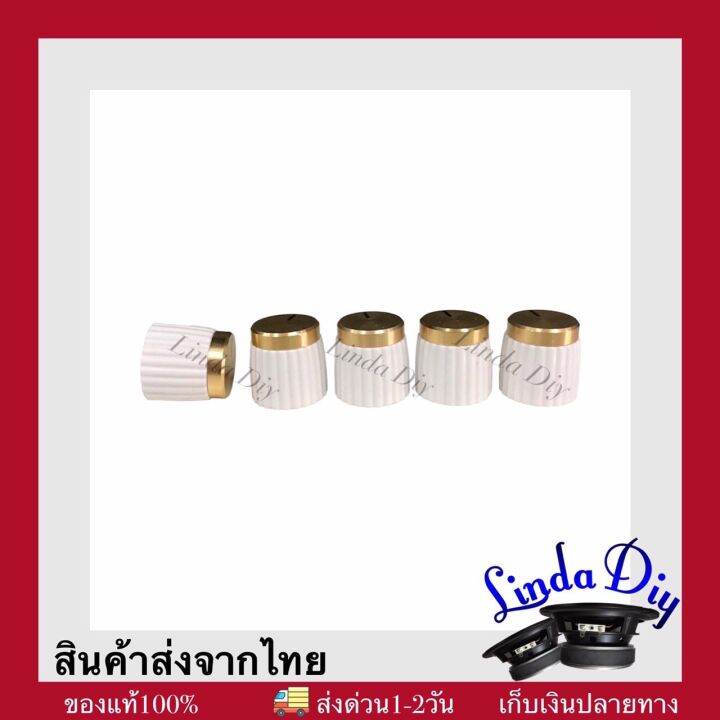 วอลลุ่มเล็ก-16mm-ขาวทอง-ไม่ย้ายวอลลุ่ม-ลำโพงบลูทูธdiy-แอมป์จิ๋วใส่ได้เลย-ราคาต่อ1ชิ้น