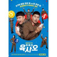 แผ่น DVD หนังใหม่ 6/45 Lucky Lotto (2022) ลัคกี้ล็อตโต้ (เสียง เกาหลี | ซับ ไทย/อังกฤษ) หนัง ดีวีดี