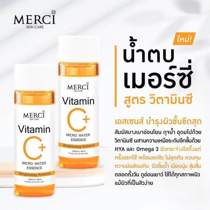 ใหม่-แท้-จากบริษัทโดยตรง-น้ำตบวิตซี-เมอร์ซี่-merci-vitamin-c-essence-100ml-น้ำตบสยบสิว