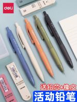 Japan exports the original strength le prevent slippery prevent broken core automatic pencil schoolchildrens special high grade one looks lovely pedestrian non-toxic hb pencil lead 0.7 exam 0.5 pencil sketch is not easy to break the core