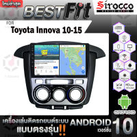 Sirocco จอแอนดรอย  ตรงรุ่น  Toyota Innova 2010-15 แอนดรอยด์  V.12  เครื่องเสียงติดรถยนต์