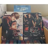 [พร้อมส่ง] นิยายวาย Boxset Brutal Love รัก มันส์ โหด ( เอ&amp;โอ๊ต ) มือ 1 ในซีล