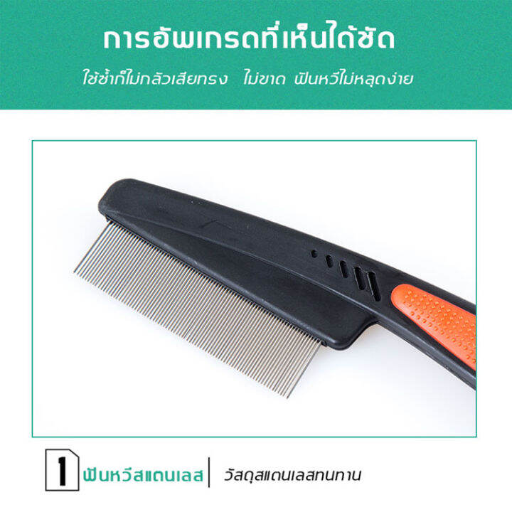 ขจัดเหาถึง99-หวีสางเหา-หวีสางเหาและไข่เหา-แบบมีด้ามจับ-หวีกำจัดเหา-กำจัดไข่เหา-ขจัดเหาอย่างง่ายดาย-กำจัดสิ่งสกปรก-ใช้งานง่าย-เครื่องดูดเหา-หวีเสนียด-เครื่องกำจัดเหา-หวีเหาไฟฟ้า-ขจัดเหาเหาไข่หมัด-ฯลฯ-ไ