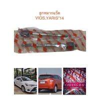 ไม้ตีกลอง VIOS 12-14 ลูกหมากแร็ค ไม้ตีกลอง VIOS-YARIS วีออส ยาริส 12-14 เกรดอย่างดี OEM สินค้าตรงรุ่น ราคาต่อคู่...