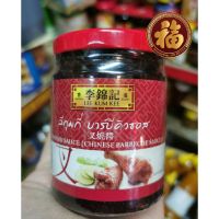 ?ขายดี!!? บาร์บีคิว​ซอส BBQ Sauce ซอสทำหมูแดง ??? หรือ Char Siu Sauce ตรา ลีกุมกี่ Lee Kum Kee 240 กรัม