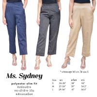 Ms. Sydney trousers กางเกงขายาวผู้หญิง7ส่วน ซิปข้างมีกระเป๋า หลังสม็อค ผ้าโพลีเนื้อดี ไม่ต้องรีด