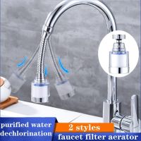 Hot Faucet Splash Filter Kitchen Rotatable Tap Bubbler Extender Adapter Faucet Purifier Sprayer Head Shower Head Diffuser Spray