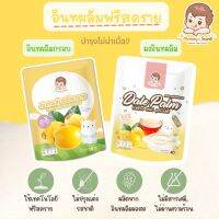 Mommys secret อินทผาลัมผง อินทผาลัมฟรีซดราย สำหรับเด็ก คุณแม่ตั้งครรภ์ คุณแม่ให้นมบุตร คนรักสุขภาพ