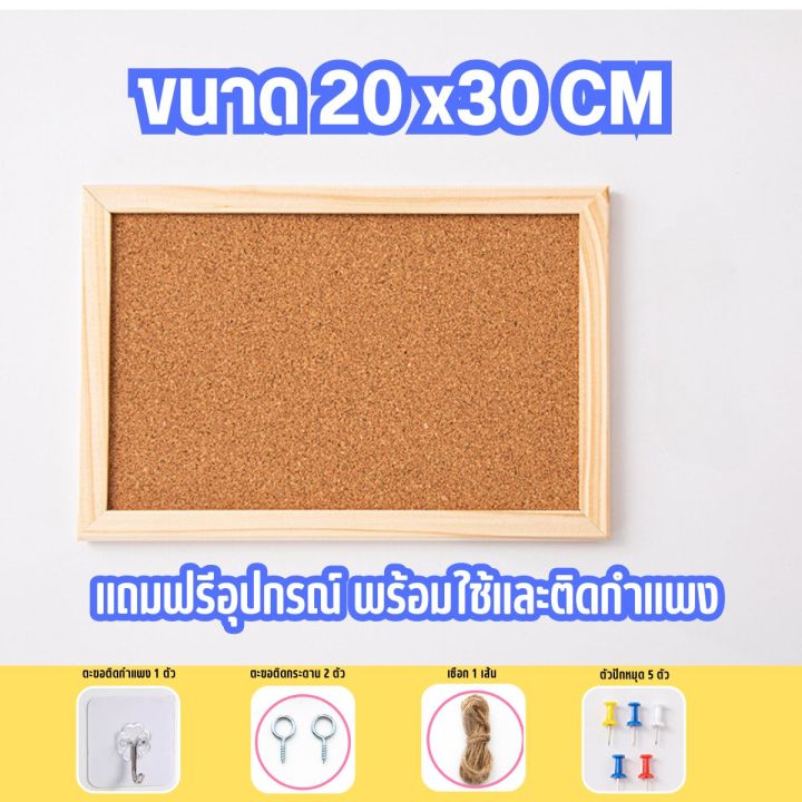 ถูกที่สุด-ฟรีของแถมครบ-กระดานไม้ก๊อก-กระดานdiy-บอร์ดปักหมุด-กระดานติดรูป-บอร์ดไม้ก๊อก-บอร์ดติดประกาศ-off-fitz