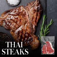 Roys (รอยส์) สเต็กเนื้อโคขุน สันใน (Tenderloin) ริบอาย (Rib-Eye) โคขุนทีโบน (T-Bone) 200-300g. เกรดพรีเมี่ยม