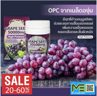 Ausway grape seed 50000mg High Pontency 100 Capsules  เมล็ดองุ่นสกัด มี อย. ไทย