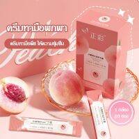 ? 1 แถม 1 ครีมทามือ Hand Cream สารสกัดจากพืชธรรมชาติ ครีมทามือแบบซองกลิ่นหอมให้เลือก บำรุงผิวสว่างใส -792 [ร้านค้าแนะนำ]