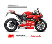 (VR wrap) สติ๊กเกอร์ kit / Ducati Panigale 899 959 1199 1299 ลาย Lenovo  (แจ้งชื่อรุ่นในแชทก่อนสั่งซื้อ)