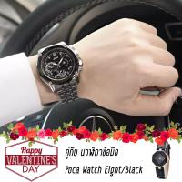 Poca Watch Men นาฬิกาข้อมือ เท่ ๆ ชาย ผู้ชาย ทนๆ สาย ส แตน เลส รุ่น POUKESHI Benz Black คู่กับ Poca Watch KEZZI Watch นาฬิกาข้อมือแฟชั่นผู้หญิง สายหนังPU หน้าปัดแปดเหลี่ยมฝั่งเพชร ขอบพิ้งโกล รุ่น Eight/Watch