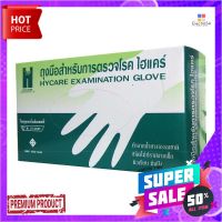 ไฮแคร์ ถุงมือยาง แบบมีแป้ง ขนาด L x 100 ชิ้นHycare Examination Gloves Size L x 100 pcs