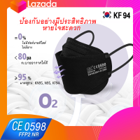 หน้ากากอานามัยสีดำ kf94 หน้ากาก kf94 1 ชิ้น  หน้ากากอานามัย3d หน้ากากเกาหลี หน้ากากดารา มาตรฐานยุโรป CE0598 หน้ากากปลา" หน้ากากสีดำ